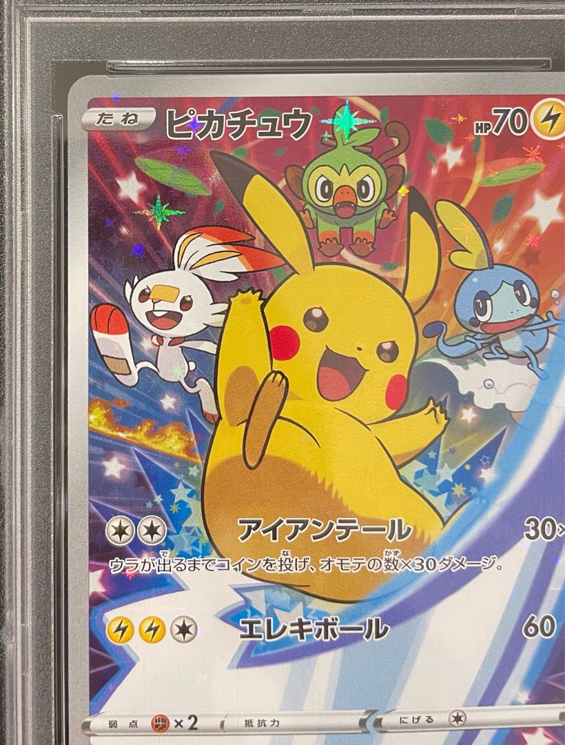 PSA10] Pikachu PROMO 001/S-P 1枚