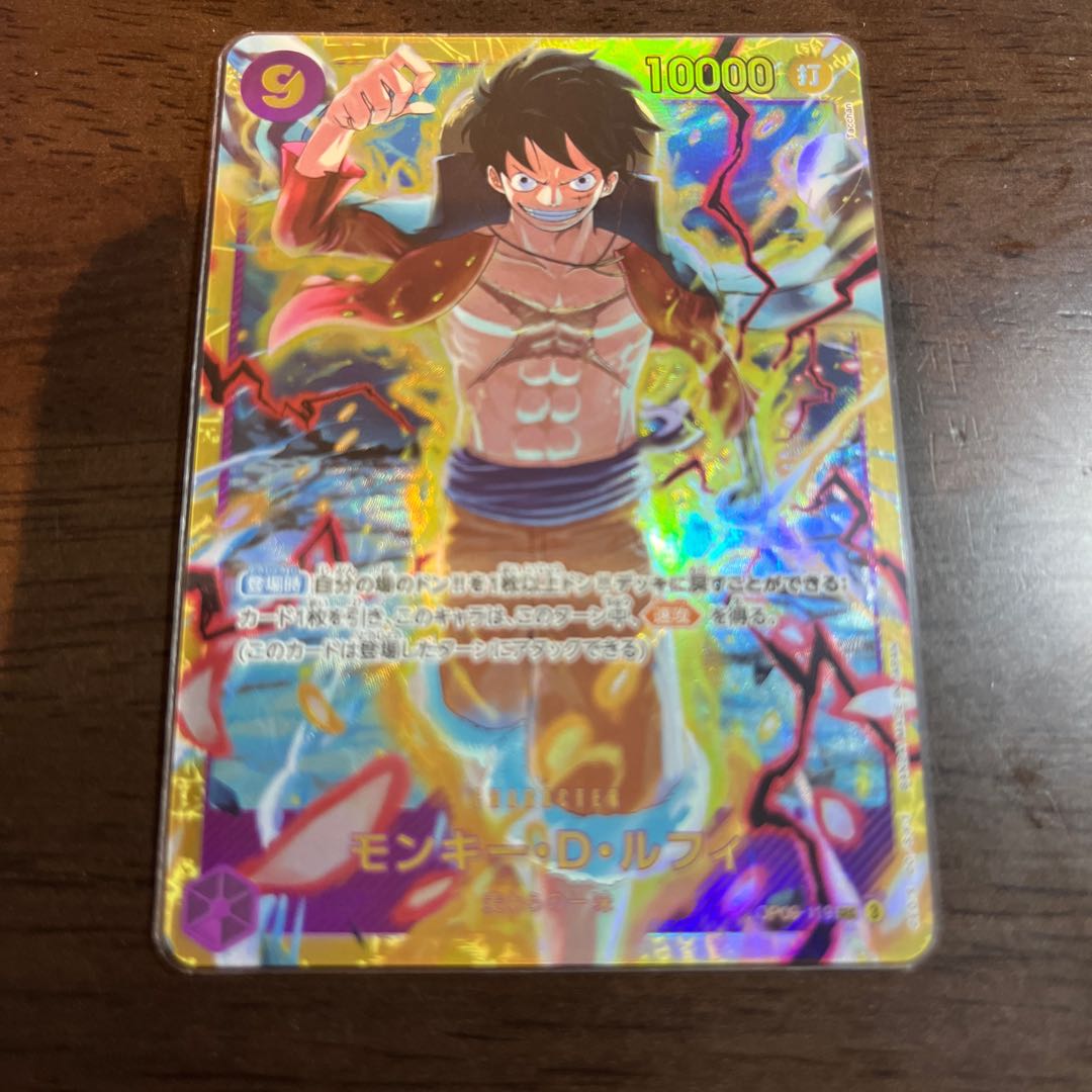 新たなる皇帝 美品 モンキー・D・ルフィ SEC OP09-119 (Used 