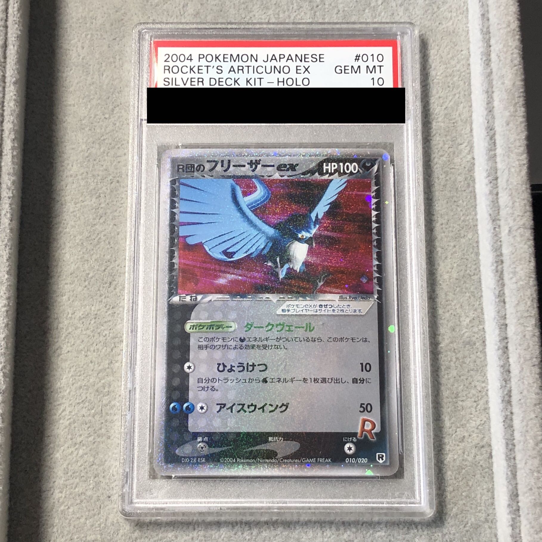 [PSA10] Articunoex <Unlimi> by R-dan (-) {010/020} [PCG]. 1枚