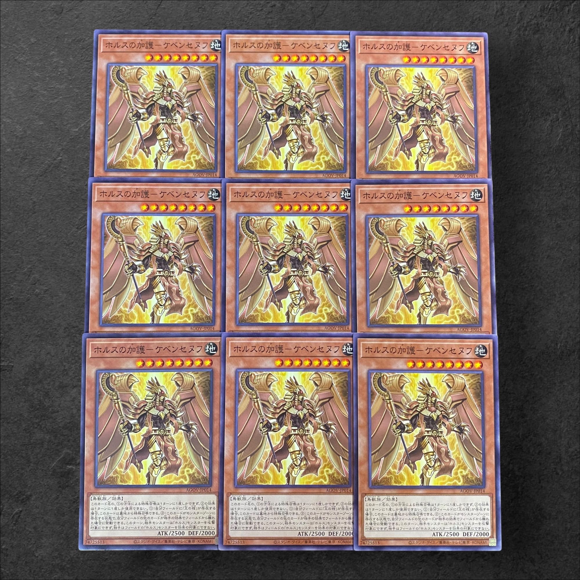 8868 [King of Games] Blessing of Horus - Kevensenuf, set of 9
