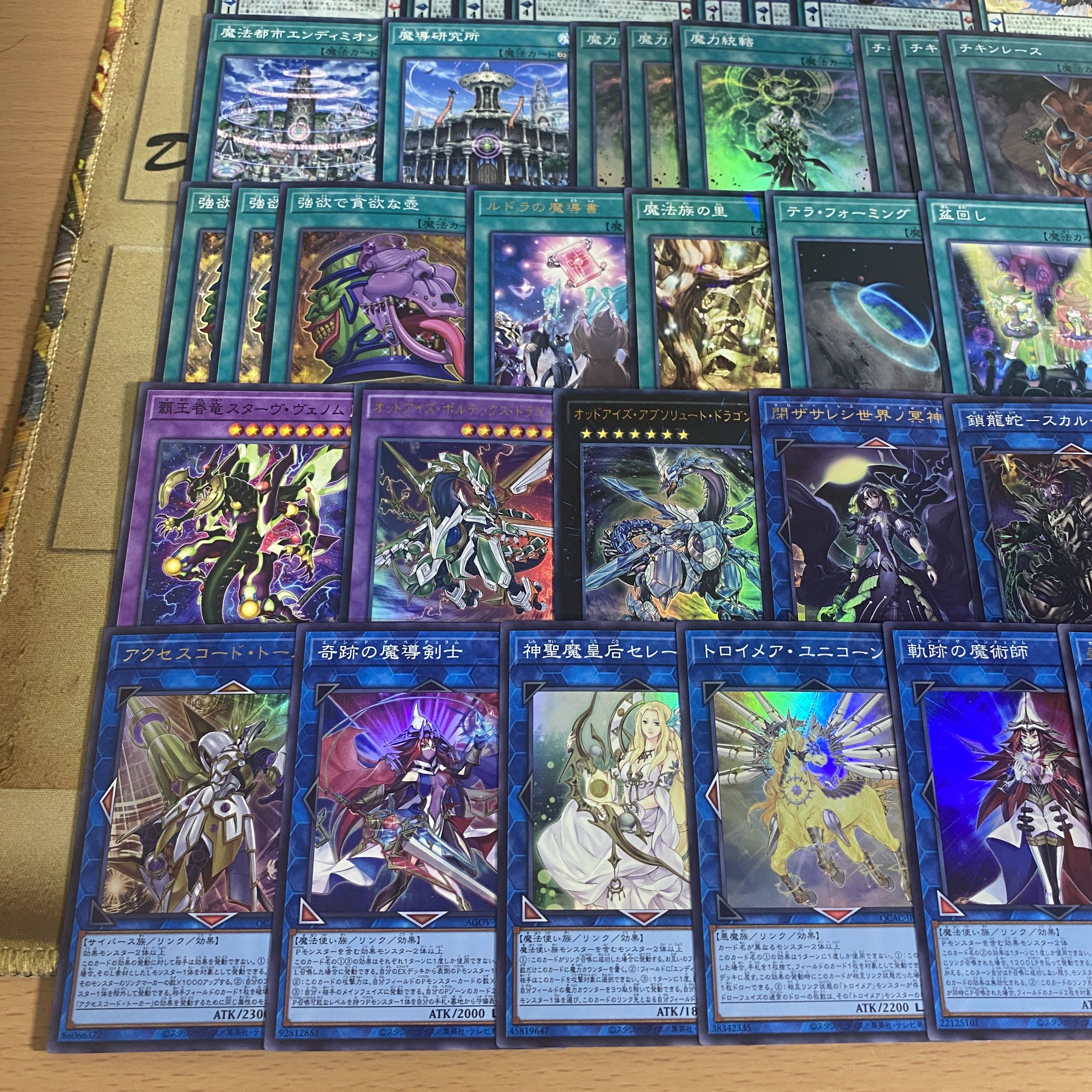 エンディミオン デッキ【以下検索 魔力統轄 遊戯王 本格構築 まとめ売り 初期 2期 レリーフ ゲートボール デッキパーツ】 1枚