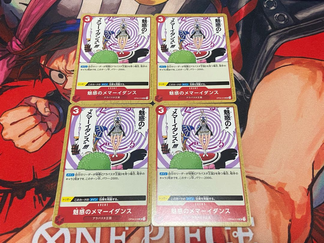 O-86 Enchanting Memai Dance UC OP04-018