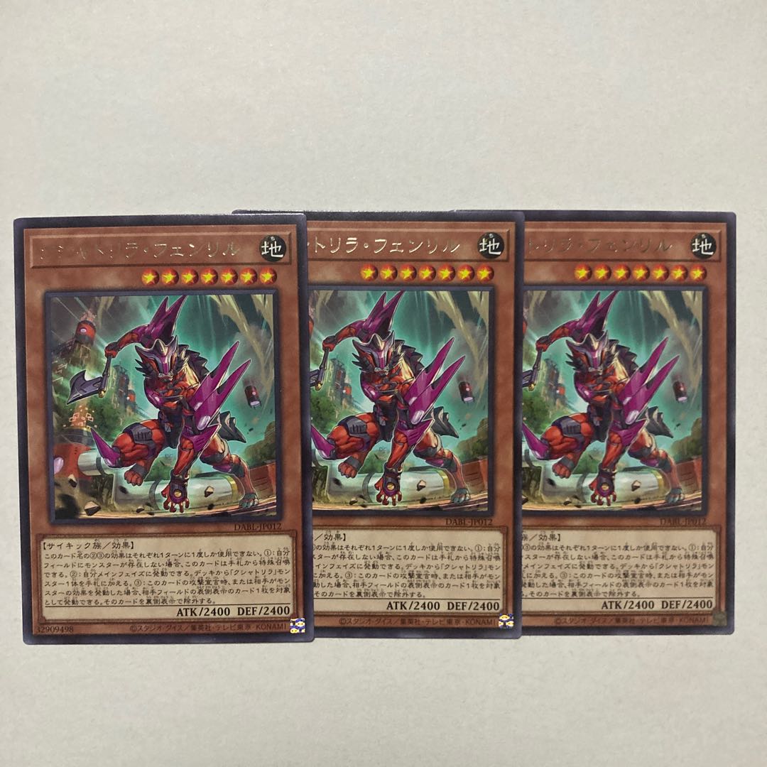 Kshatrira Fenrir Rare JP012