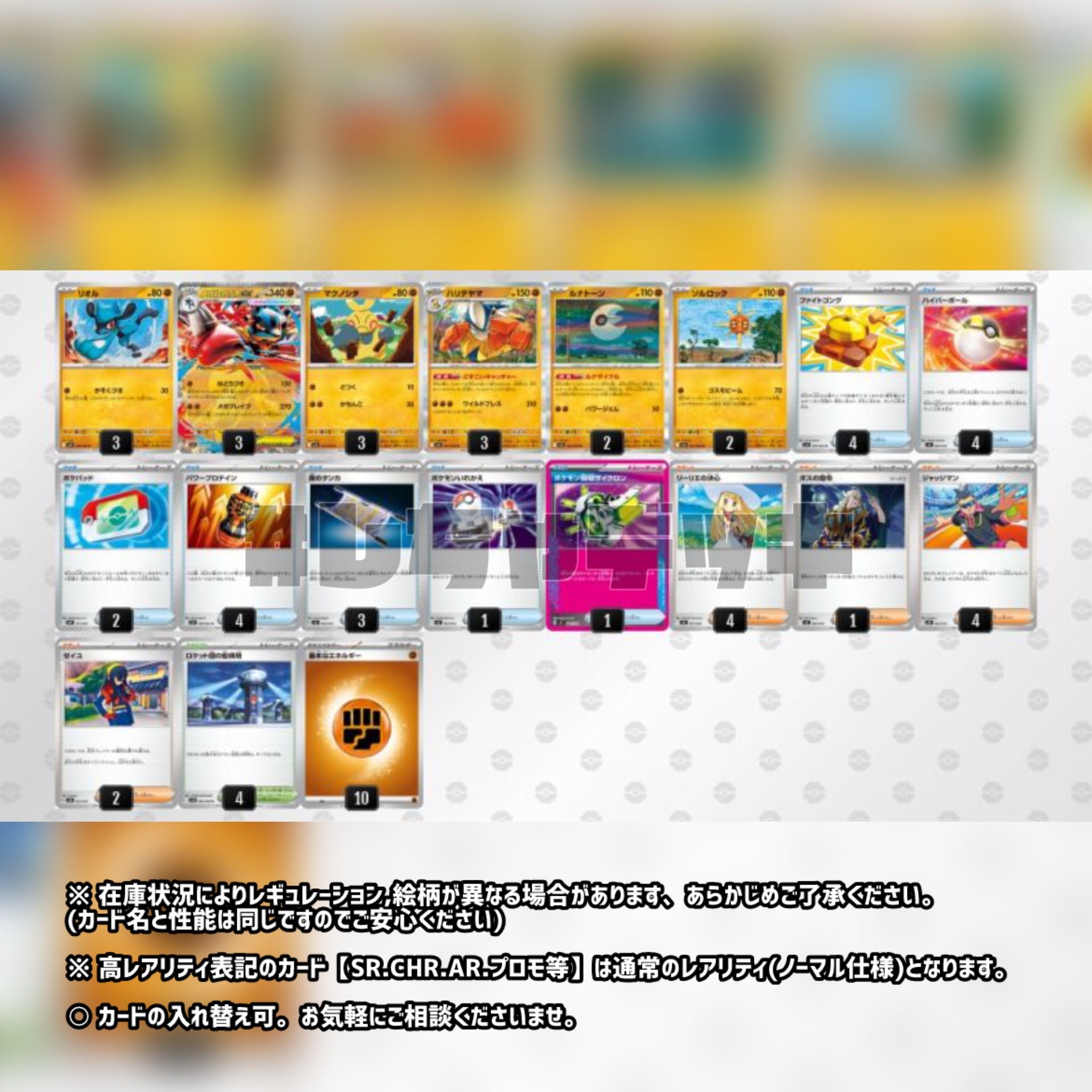 【新レギュ対応】【ジムバトル優勝】 メガルカリオex 構築済みデッキ ポケモンカード ポケカ 1枚