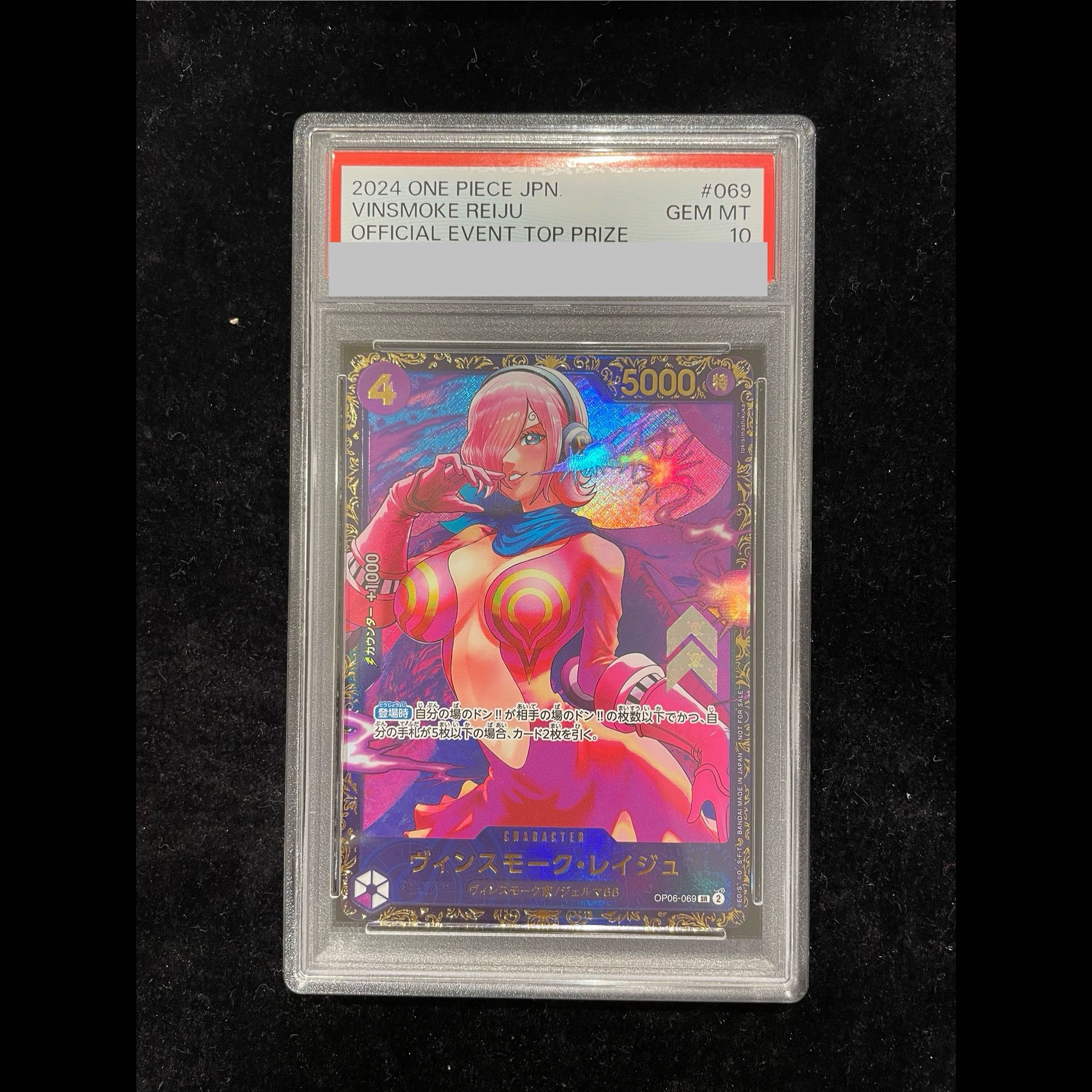 【PSA10】ヴィンスモーク・レイジュ(パラレル)(フラッグシップバトル) PROMO OP06-069 1枚