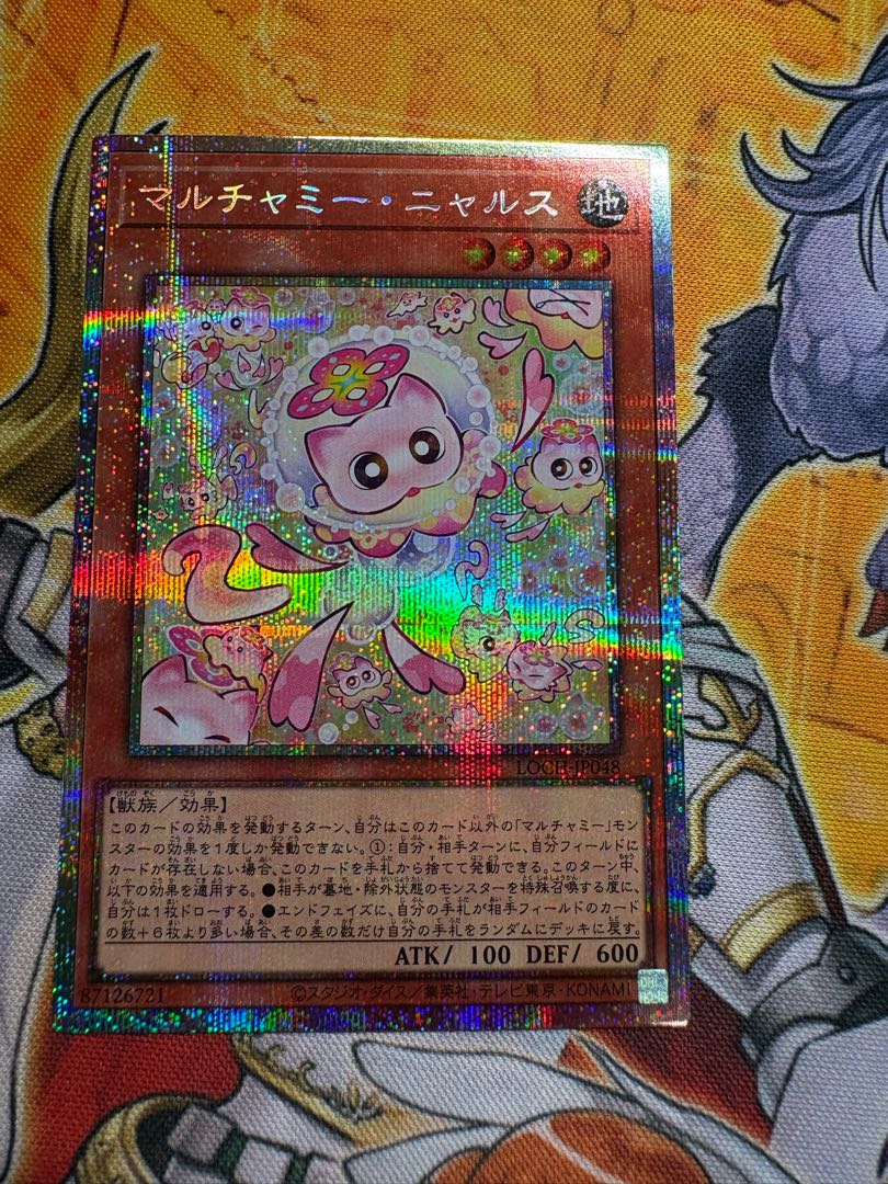 マルチャミー・ニャルス　プリズマティックレア 1枚