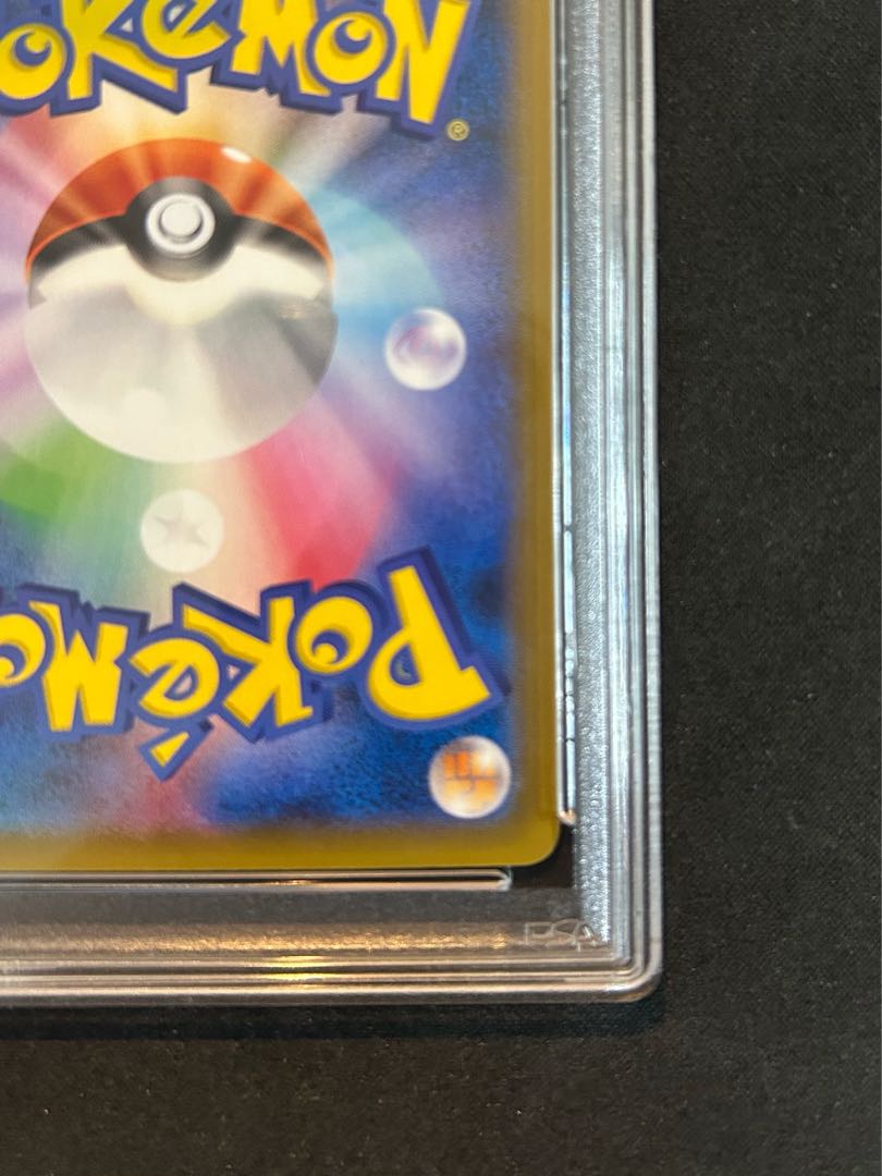 【PSA10】ピカチュウ 見返り美人 切手セット PROMO 227/S-P