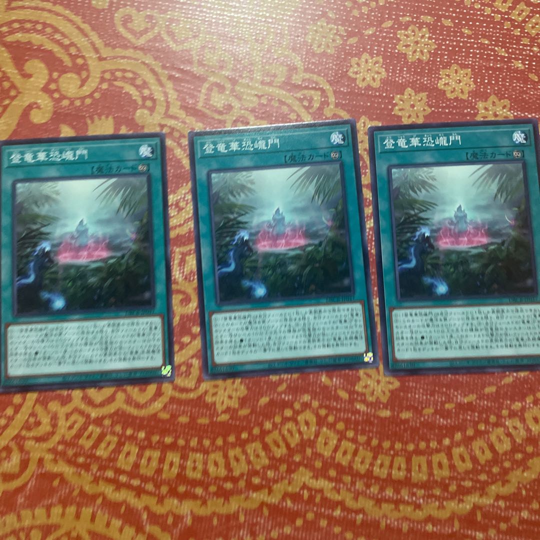 登竜華恐巄門 ノーマル DBCB-JP037 1枚