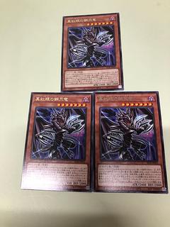 Metal claw dragon with crimson eyes, rare ALIN-JP025