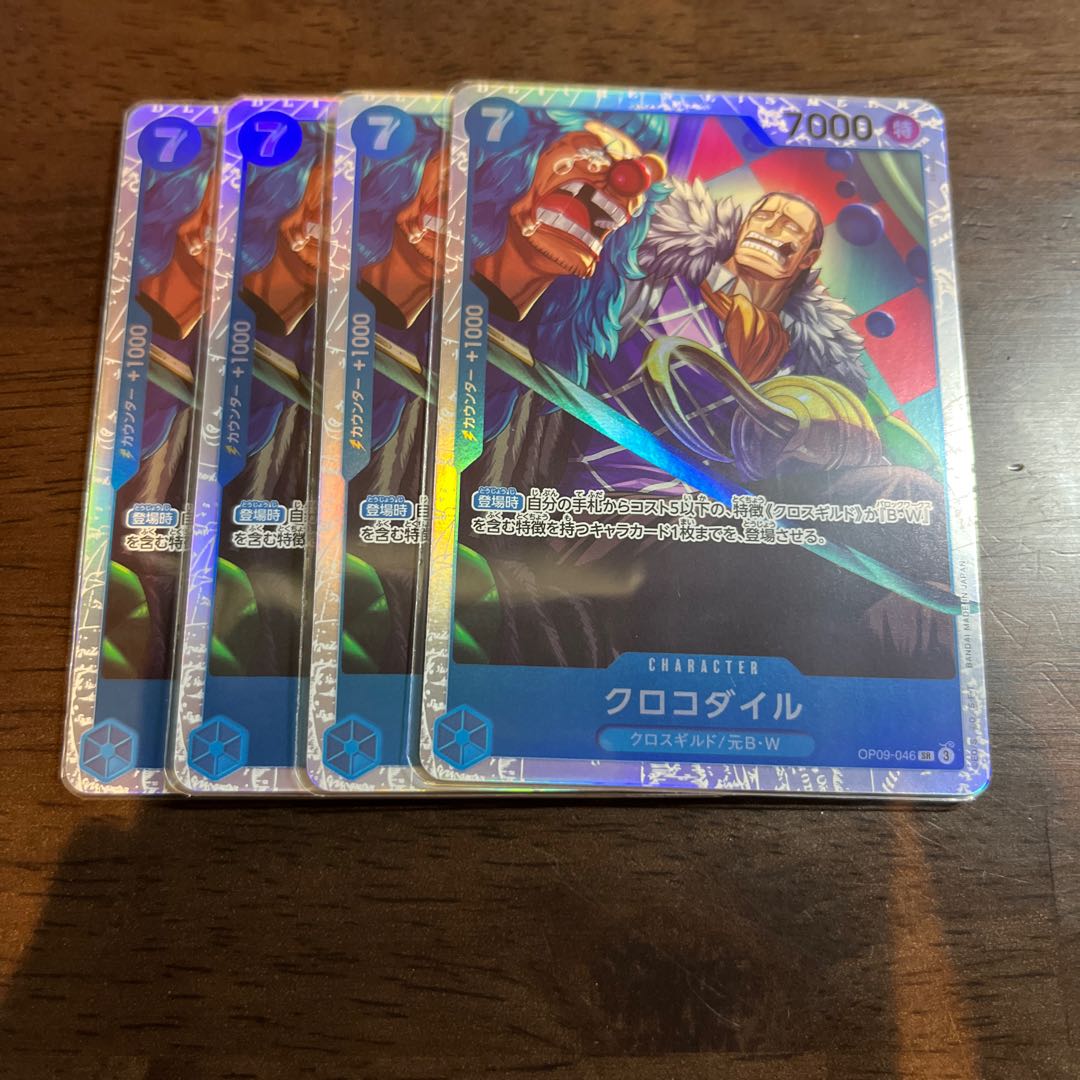 Set of 4 Crocodile SR OP09-046