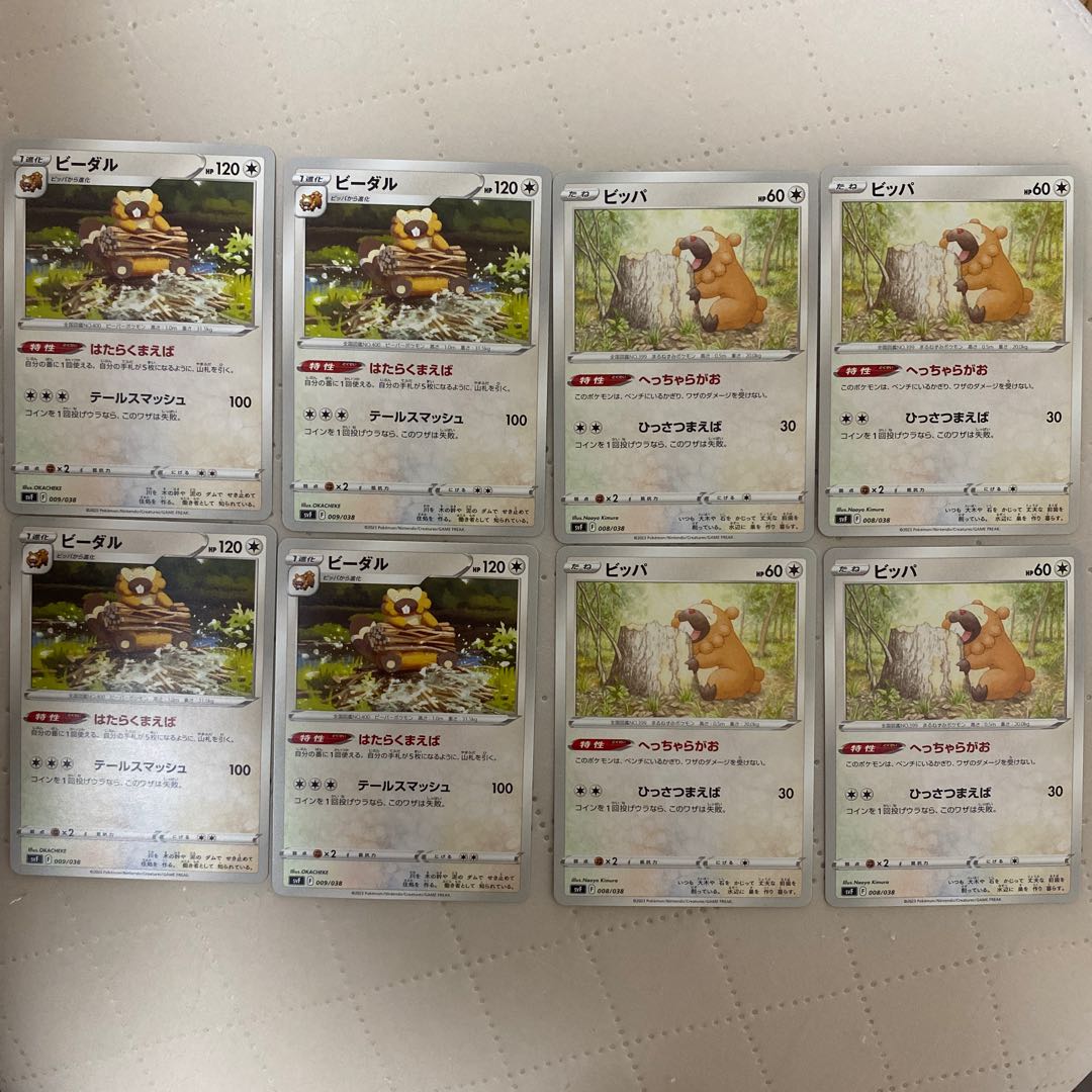 Bibarel [-] {009/038} [SVF] Bidoof [-] {008/038} [SVF] 8 **. 8枚