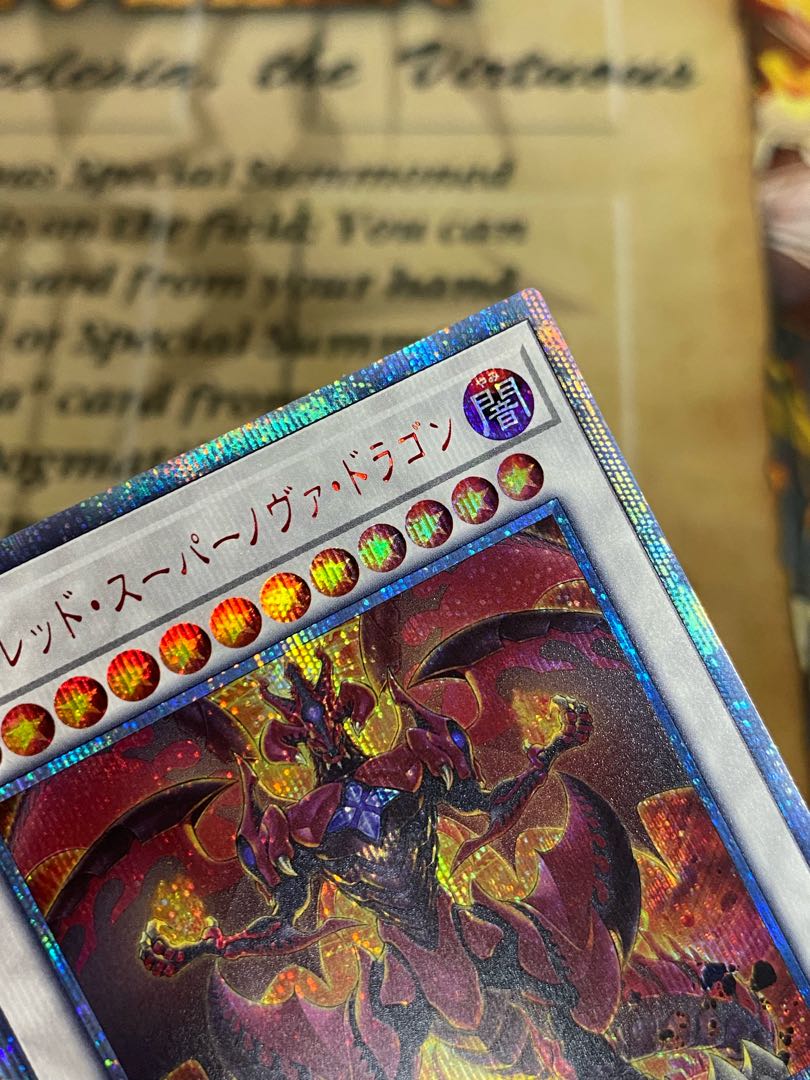 遊戯王OCG スカーレッドスーパーノヴァドラゴン 20th 遊戯王OCG スカーレッドスーパーノヴァドラゴン 20th