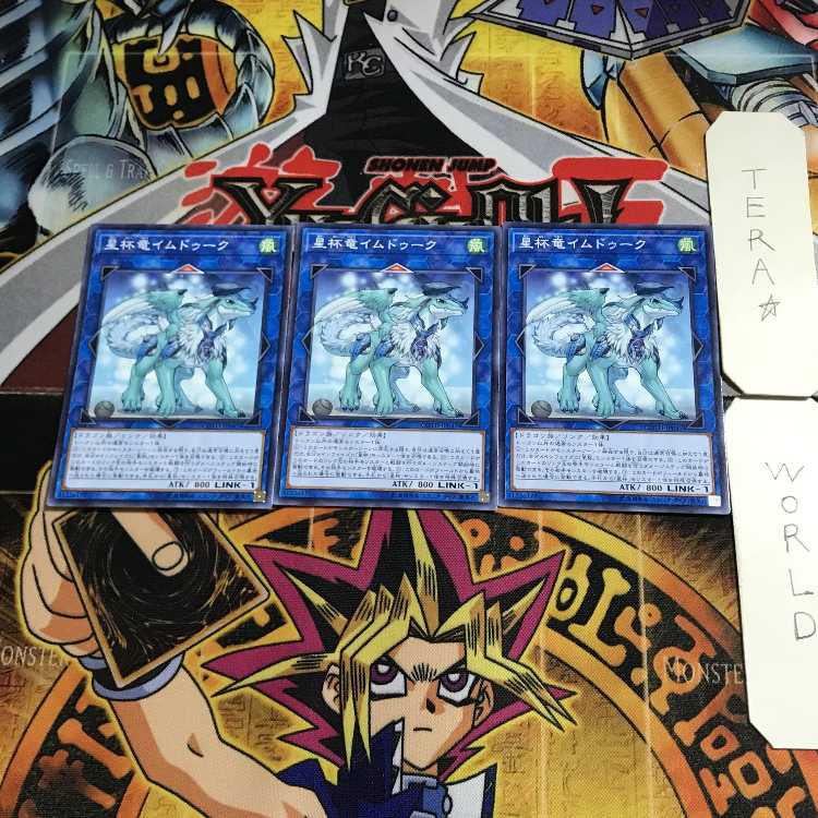 Imduk the World Chalice Dragon COTD 1 Normal Set of 3 Tera