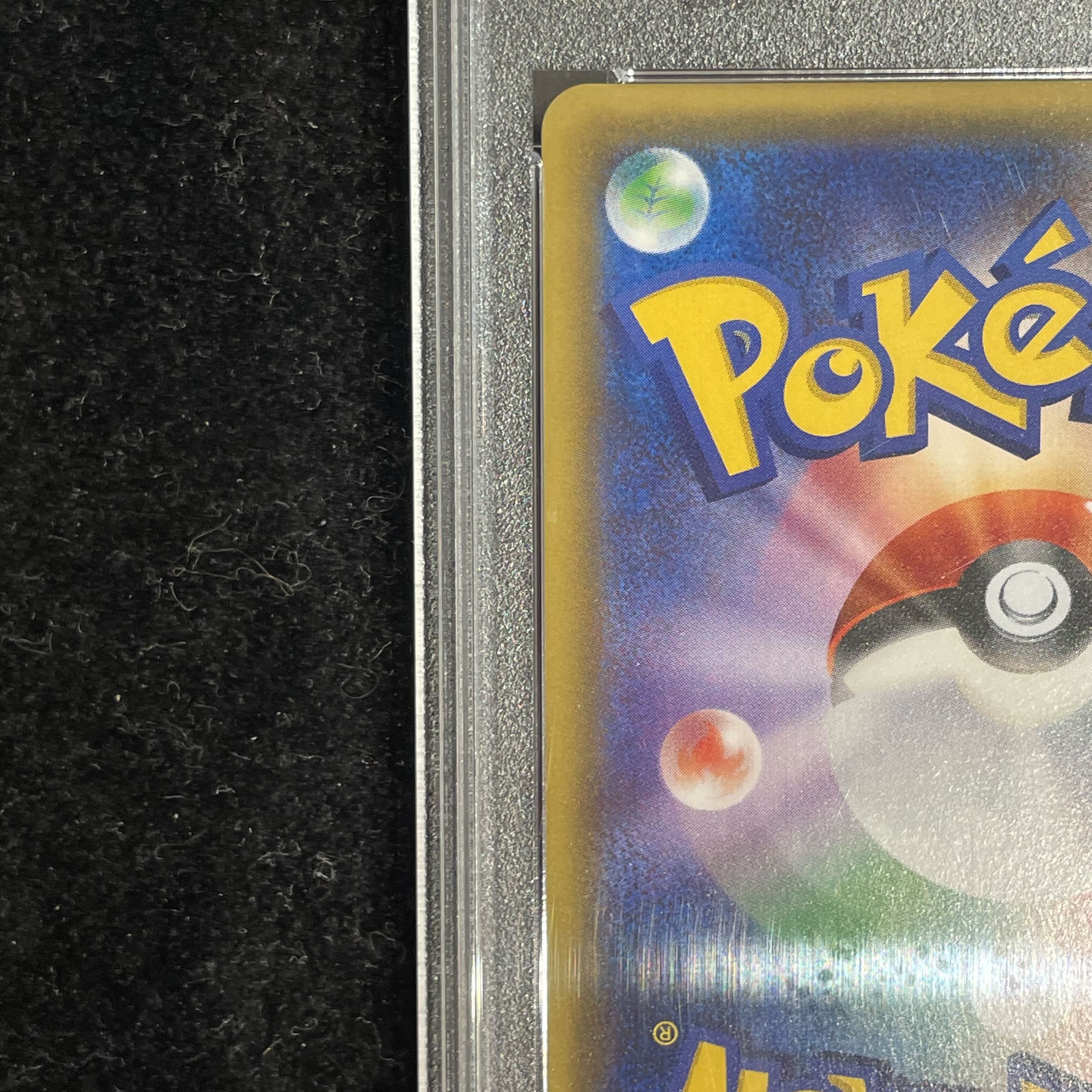 【PSA10】ピカチュウ RR 010/032 1枚