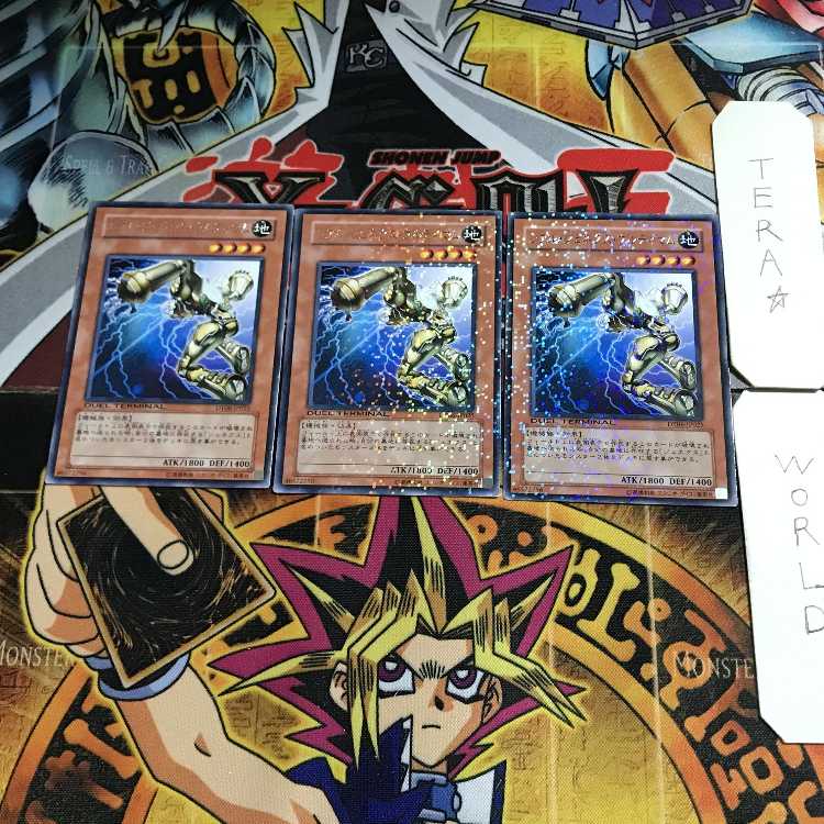 Maha Vailo DT09 1 Duel Terminal, set of 3 Tera.