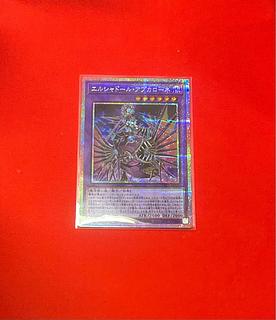 エルシャドール・アプカローネ　プリズマ