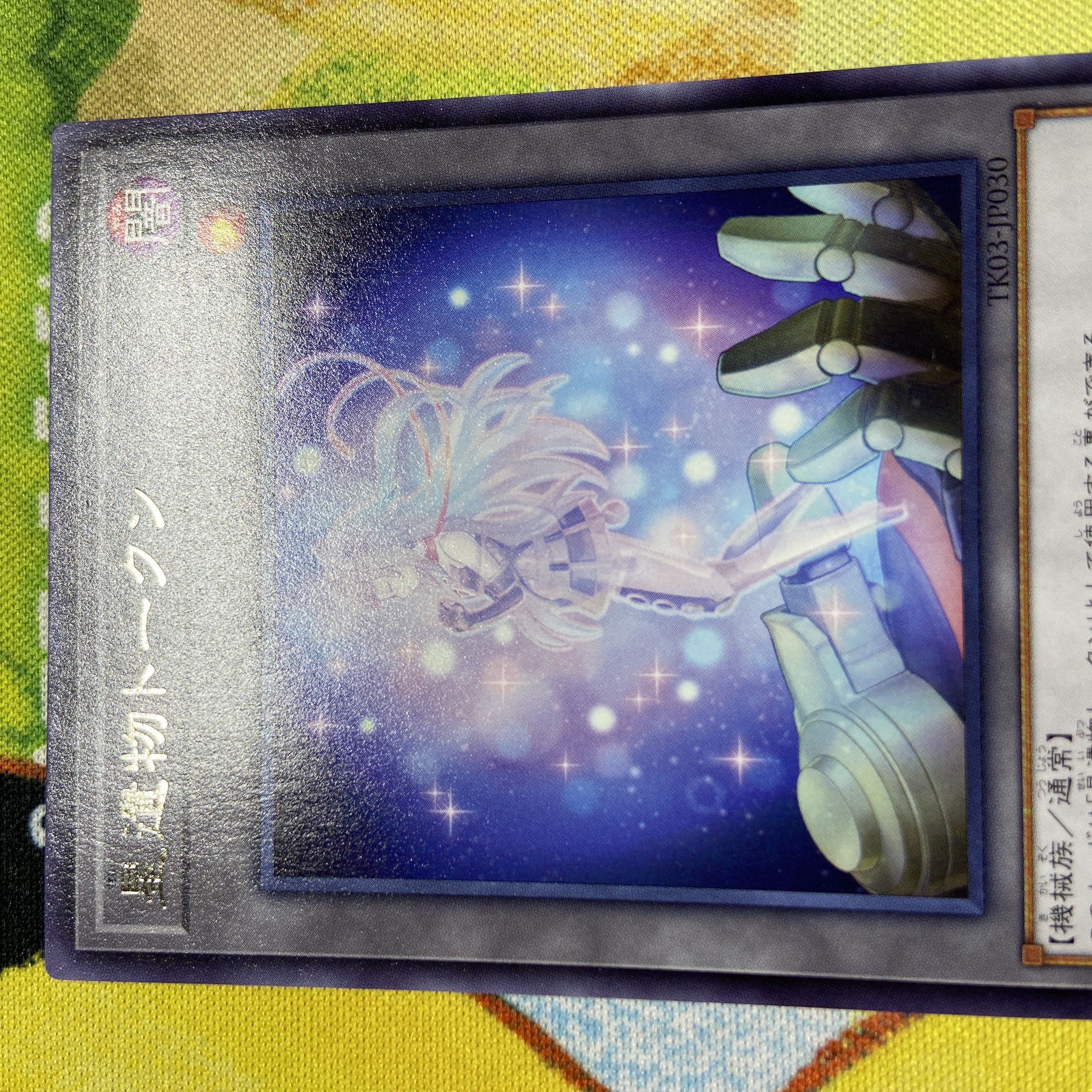 星遺物トークン 1枚