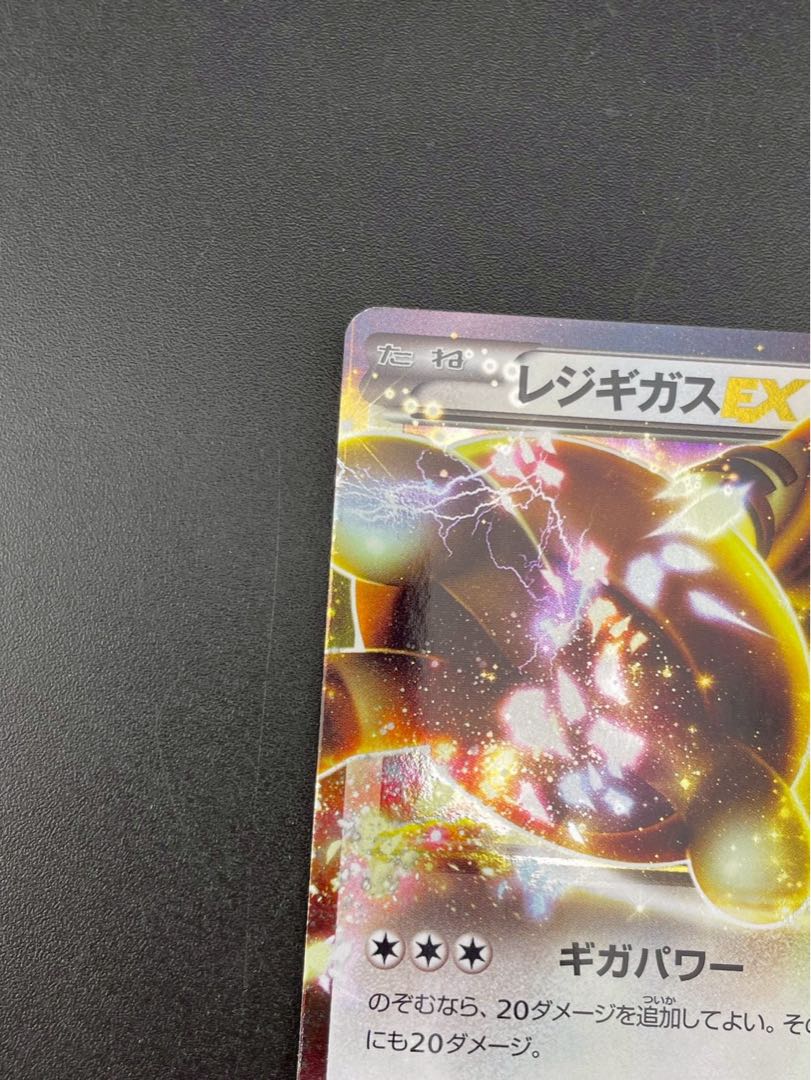 Used] RegigigasEX 045/052 R BW Series Expansion Pack Hale Blizzard Pokémon Cards