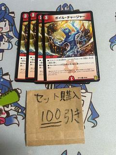 Milligram 2233 Boil Charger