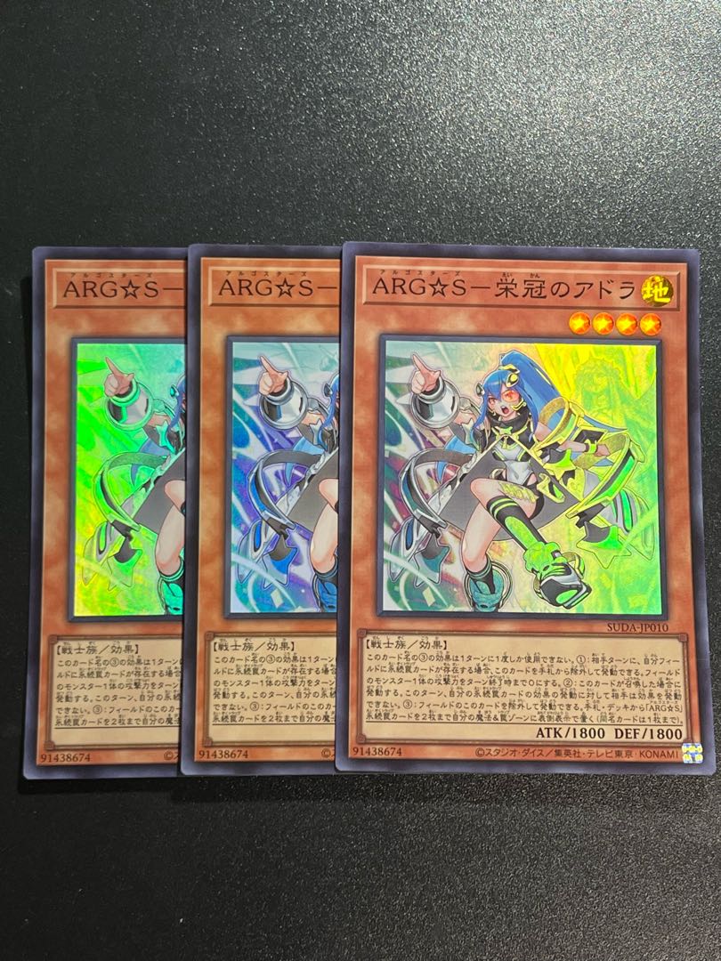 Amazon.co.jp: 遊戯王カード SUDA-JP010 ARG☆S－栄冠のアドラ