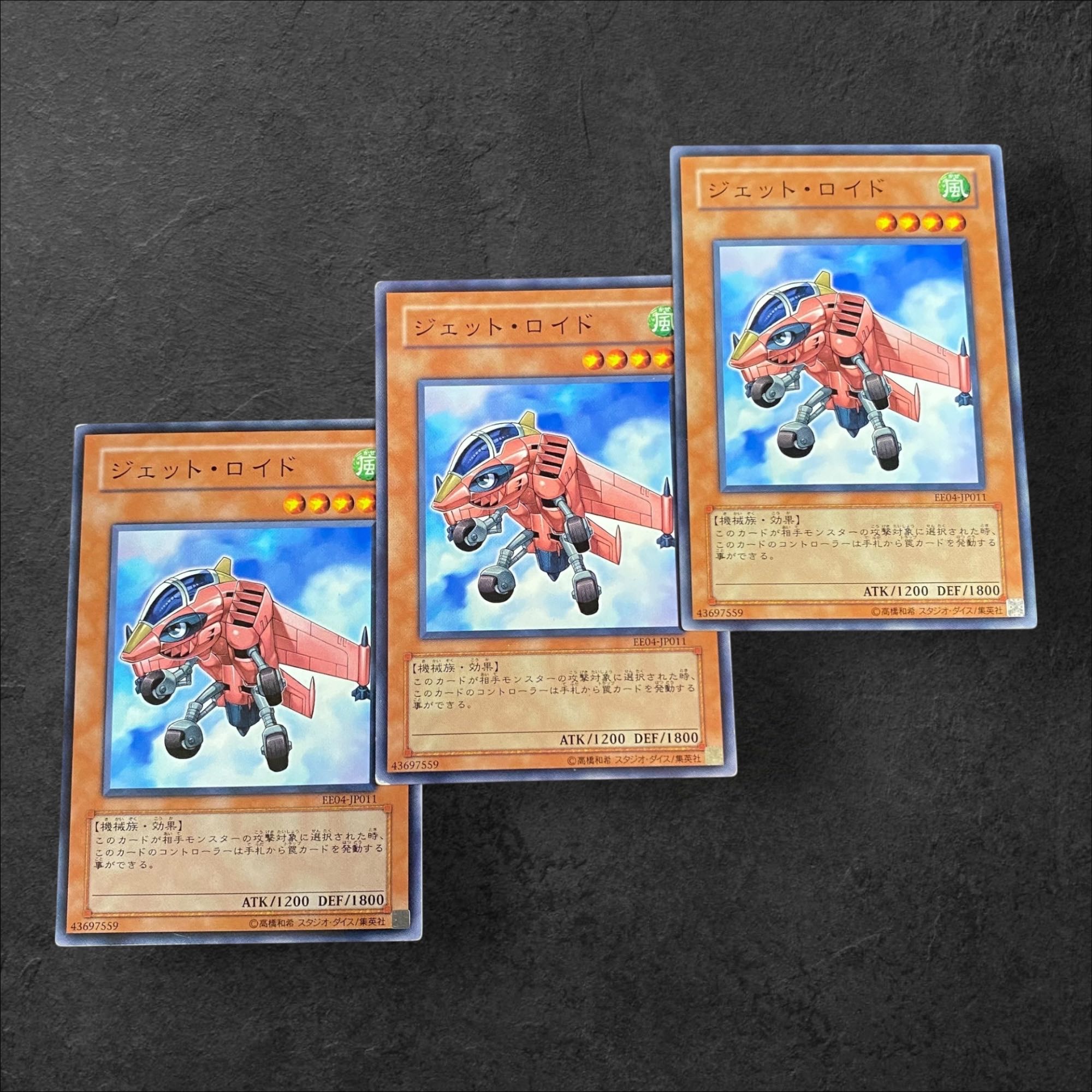 9741【遊戯王】ジェット・ロイド　3枚セット