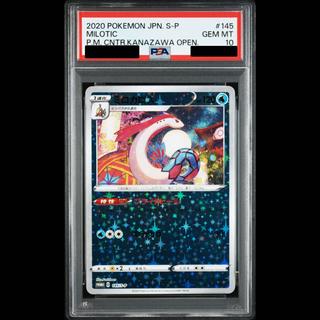 【PSA10】ミロカロス PROMO 145/S-P 1枚