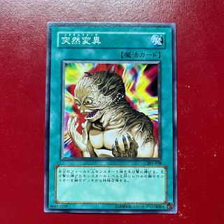 Aie. Metamorphosis Normal JP038 1枚