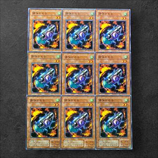 7429【遊戯王】〈二期〉爆弾かめ虫　9枚セット