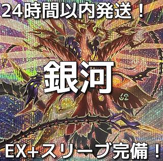 Yu-Gi-Oh! Galaxy Photon Authentic Preconstructed Deck 1枚