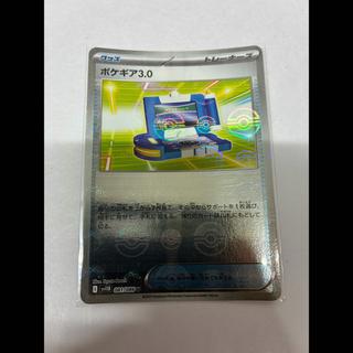Pokegear (Poké Ball Design / Mirrored Finish) U 081/086 1枚