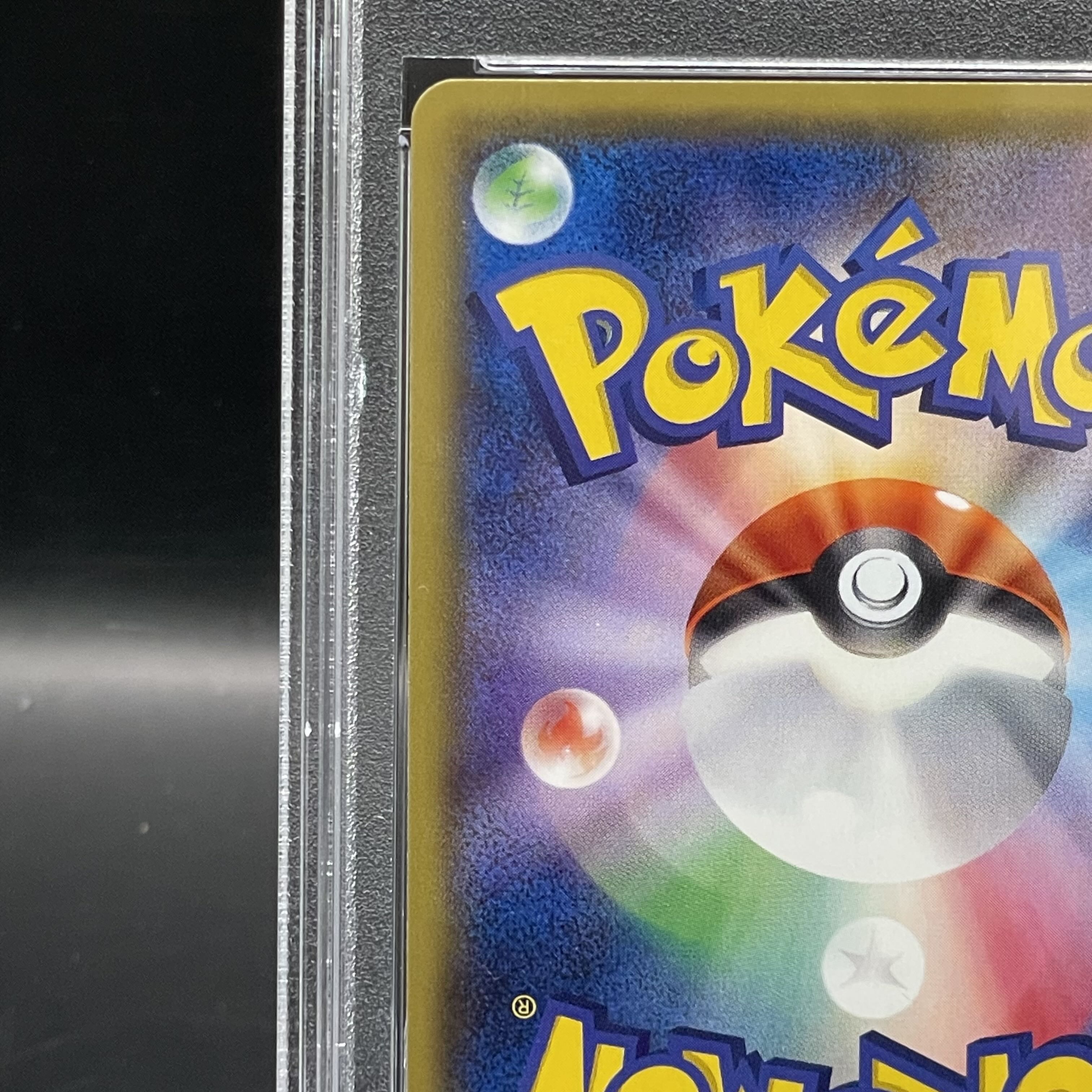 【PSA10】スカル団ごっこピカチュウ PROMO 013/SM-P