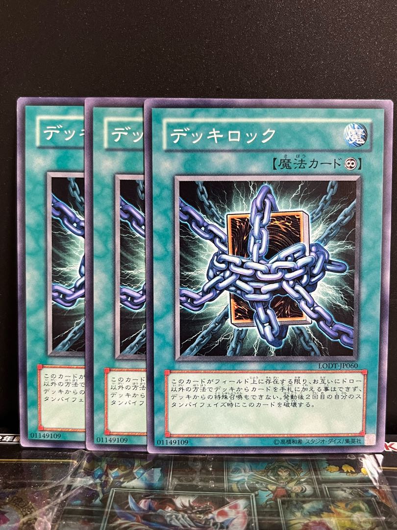 遊戯王スタジオ 10705 デッキロック ノーマル JP060 1枚の通販 遊戯王