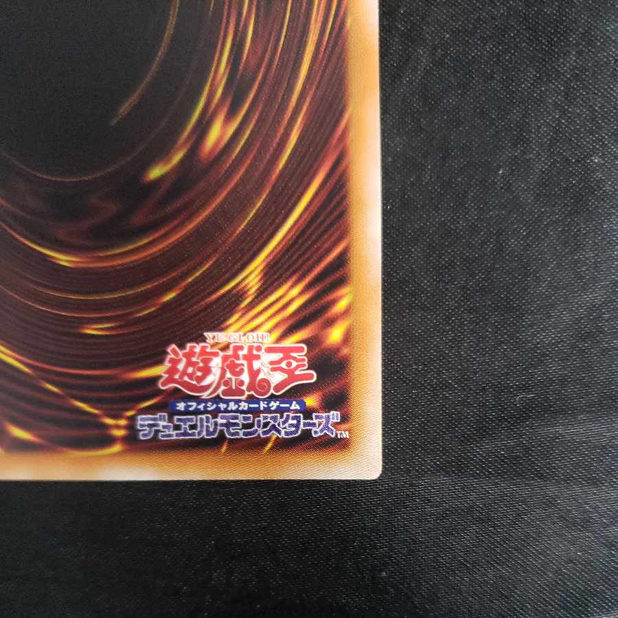 銀河眼の光子竜 シークレットレア JP033