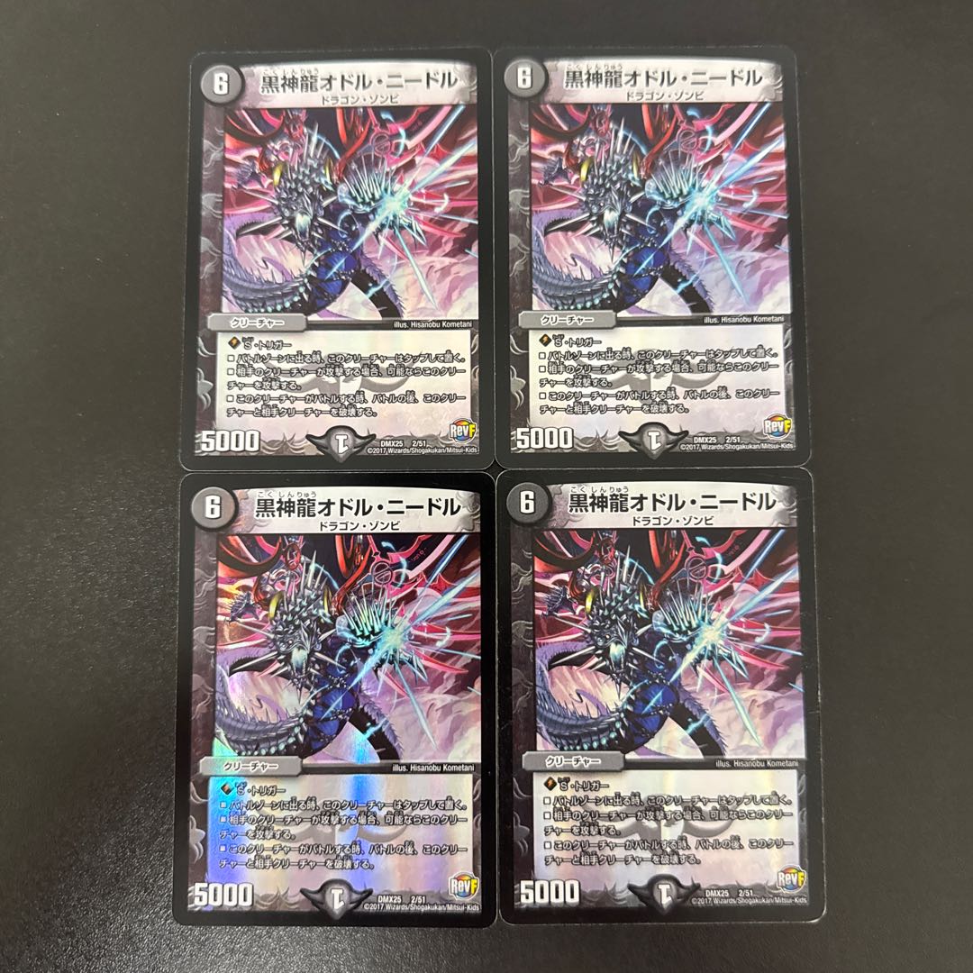 Black God Dragon Odol Needle 2/51