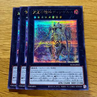 Dingirsu, the Orcust of the Evening Star Secret Rare JP041