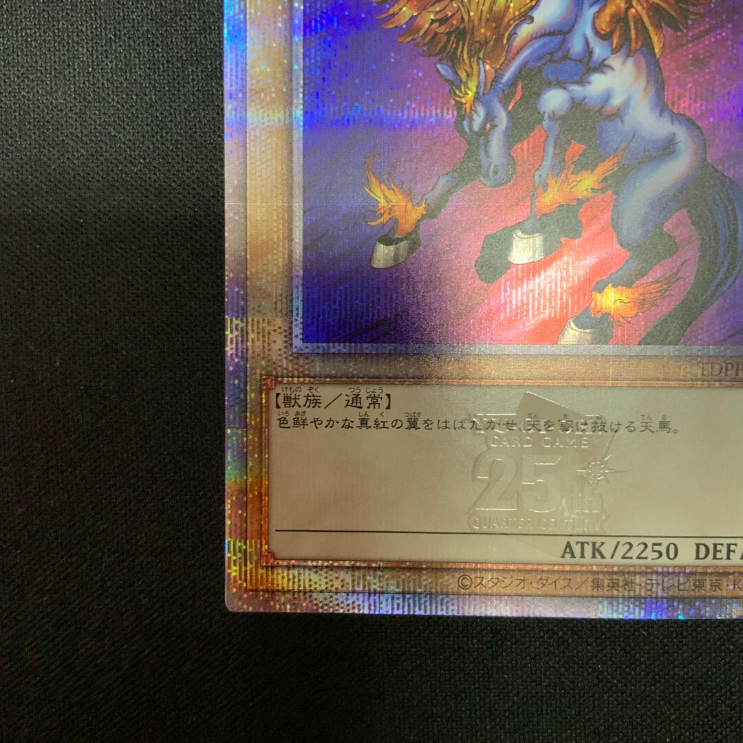 Firewing Pegasus 25th JP016