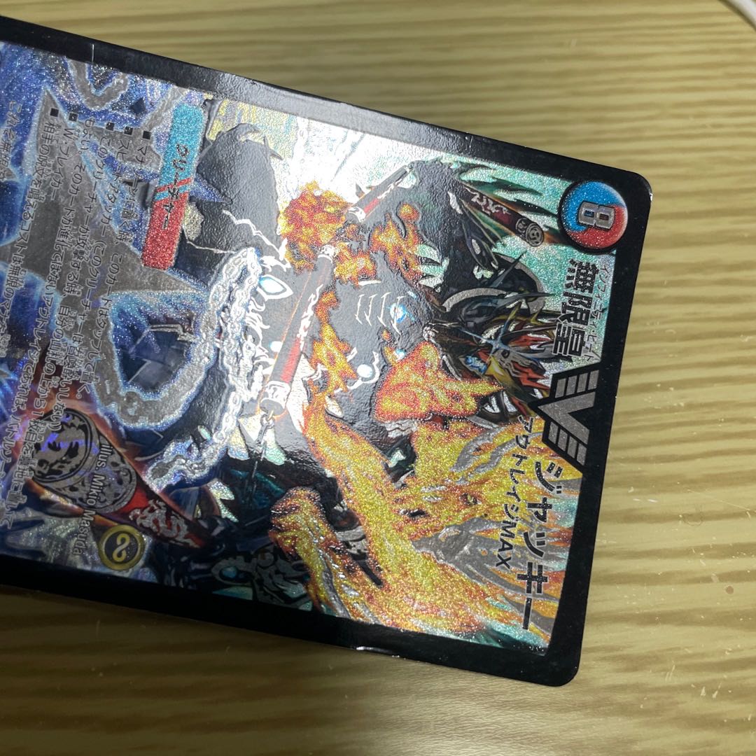 State Darkness Infinity Emperor Jackie VIC V2/V2