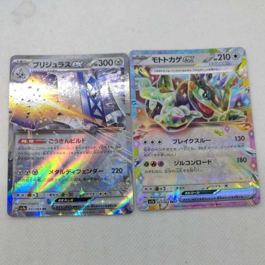 Pokémon Card Rakuen Dragoona Set 250802723