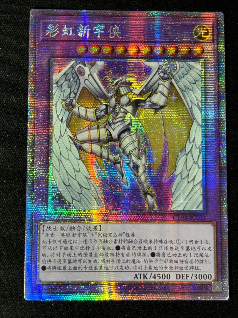 Chinese version] Rainbow Neos Prismatic Secret Rare