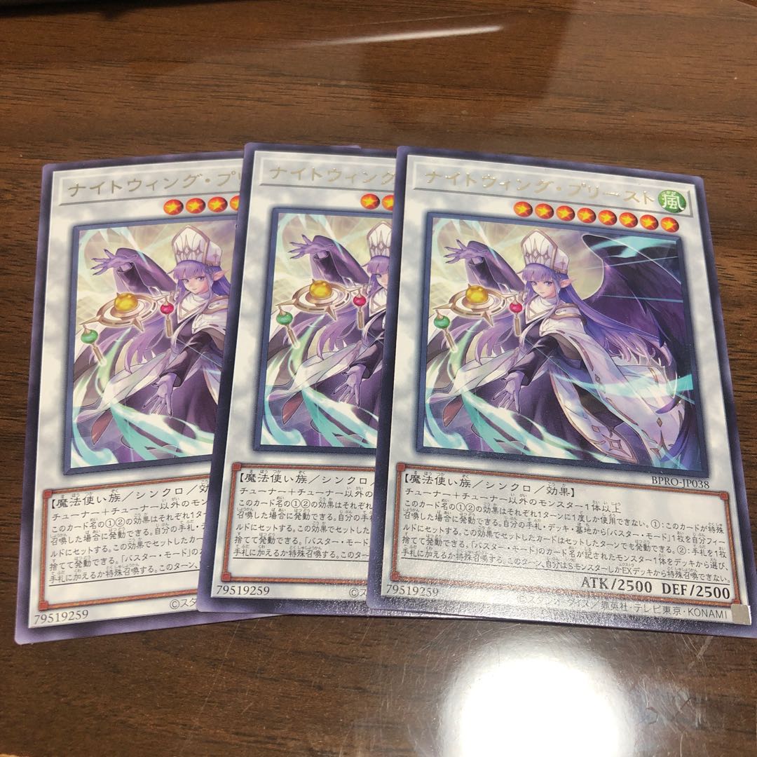 Nightwing Priest, rare BPRO-JP038 3枚