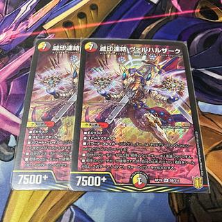 Ruined Seal Consolidation Vallharzak SR S8/S11