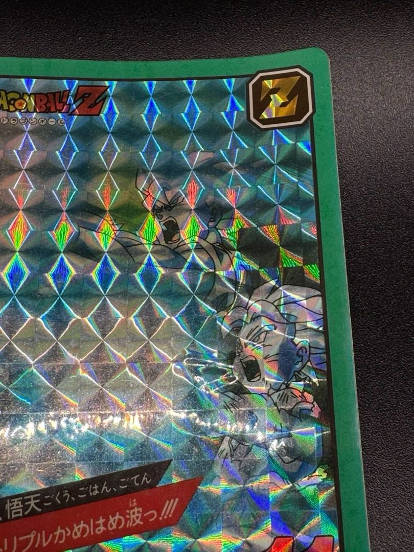 ドラゴンボール　カードダス #397悟空　悟飯　悟天 激震！トリプルかめはめ波っ！