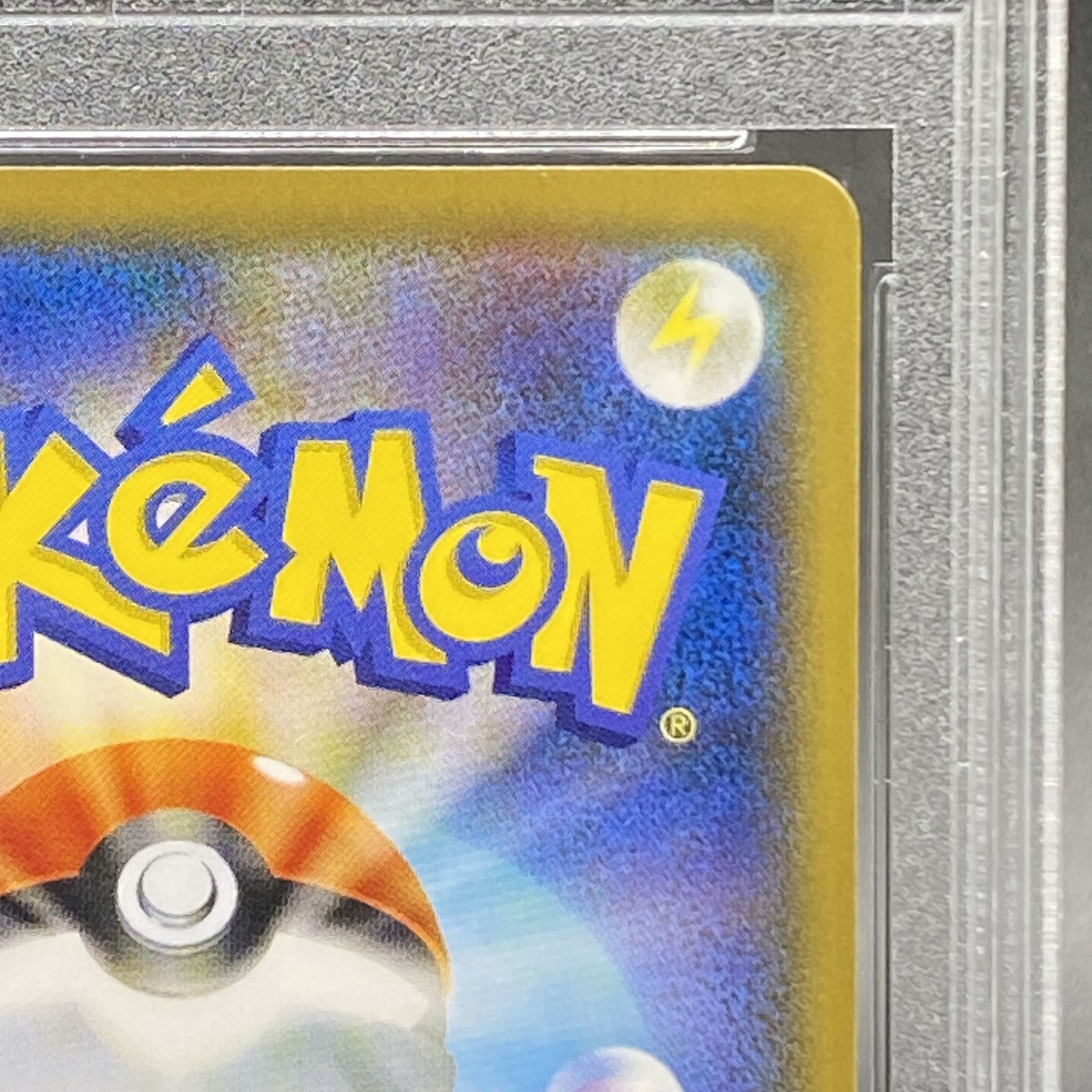 ムンク　ピカチュウ　PSA10 PSA10】ピカチュウ ムンクピカチュウ PROMO 288/SM-Pの通販 土日