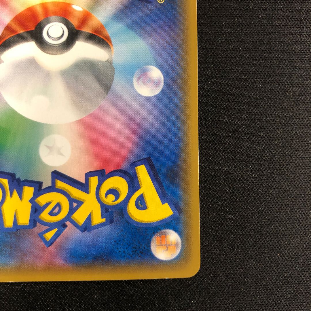 縁へこみ イーブイ＆カビゴンGX SR 106/095 1枚