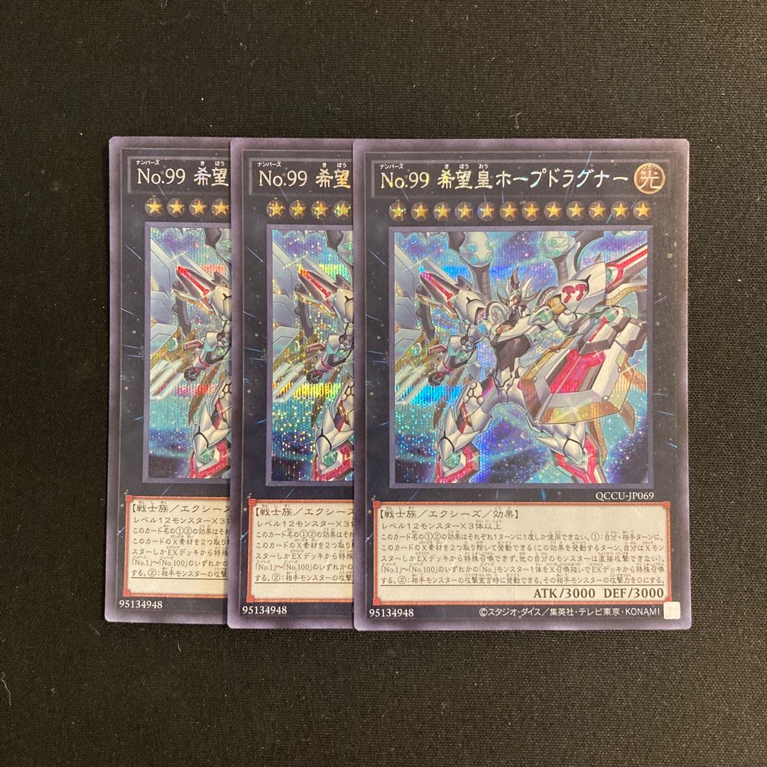 e162 Number 99: Utopia Dragonar Secret Rare 3-Card Set Yu-Gi-Oh! ToreTore 3枚