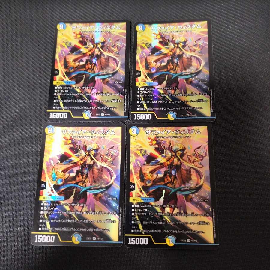 Sapphire Wisdom SR 4 cards