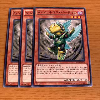 A・ジェネクス・バードマン ノーマル JP020 3枚