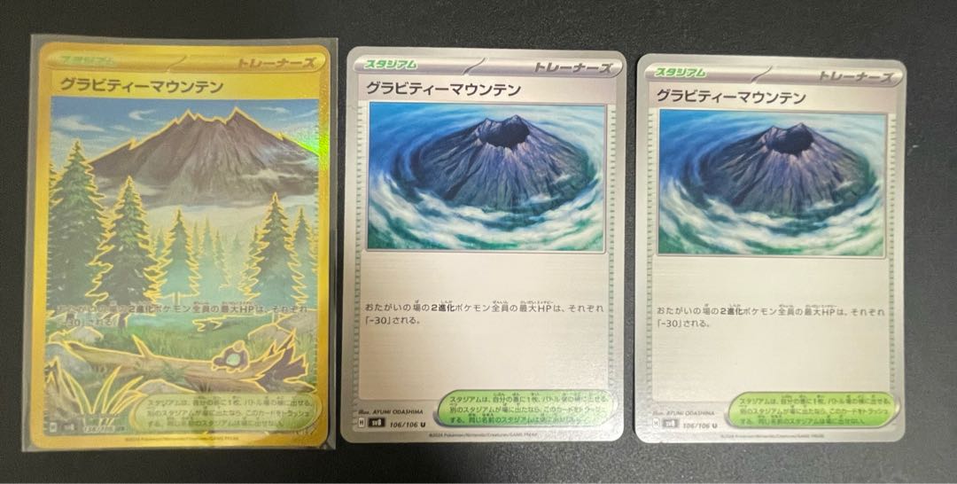 Alola Exeggutor, Gravity Mountain