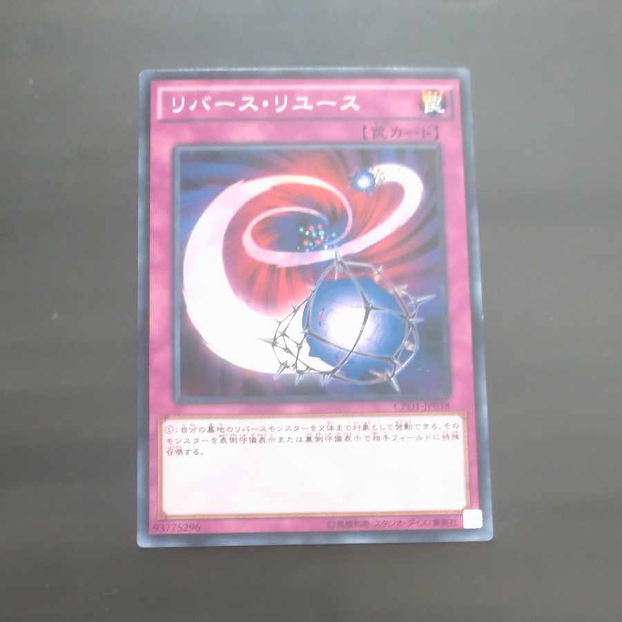 Reverse Reuse Normal rare JP038 [Korindo