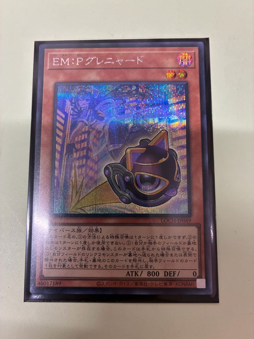 EM：Pグレニャード シークレットレア LOCH-JP049 1枚